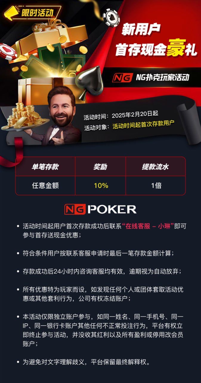 NG扑克♠️♣️♥️♦️